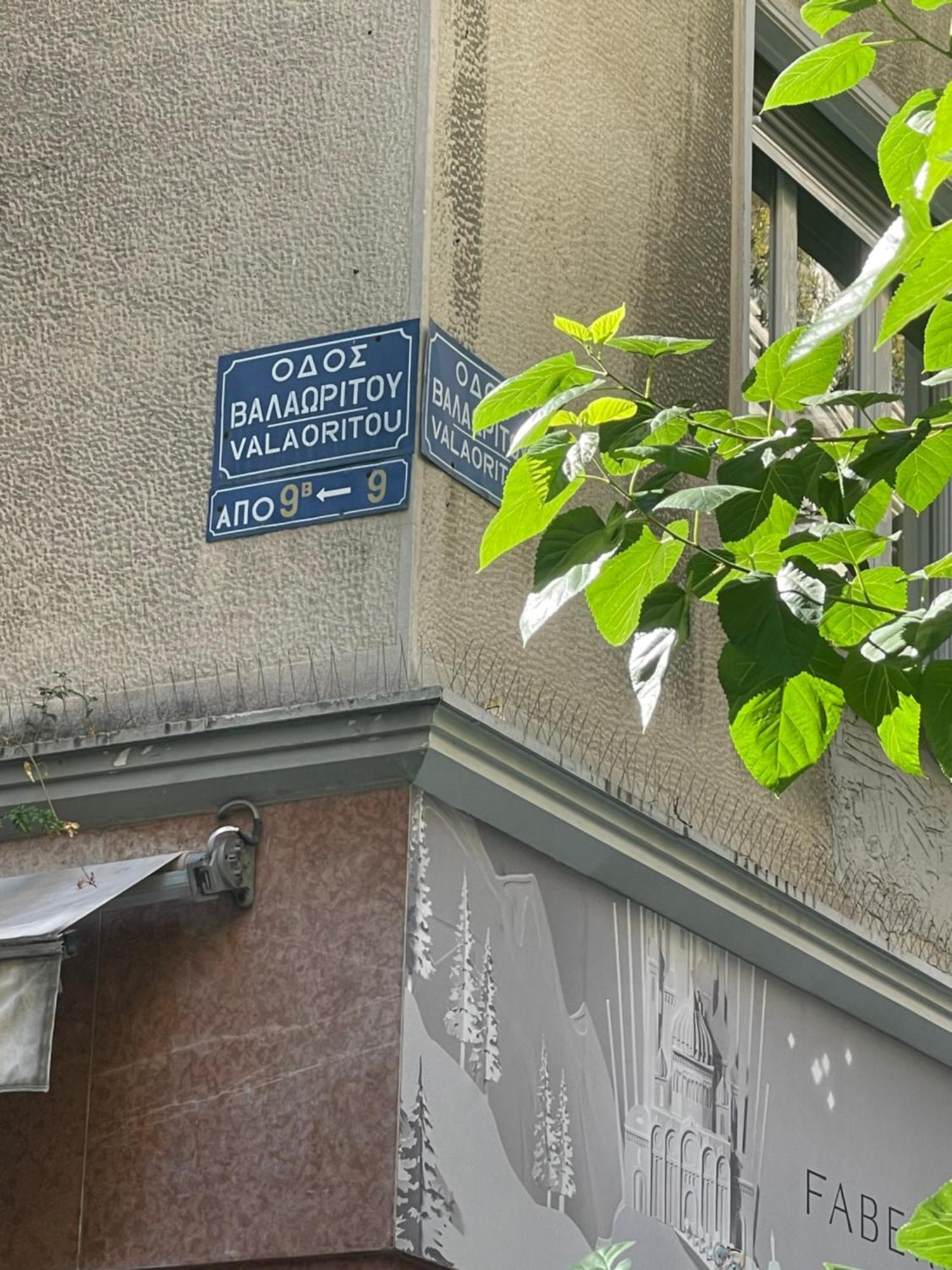 Stay At Premium Syntagma Location - Experience 1 Ateny Zewnętrze zdjęcie